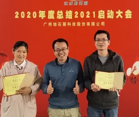 2020年度突出貢獻(xiàn)獎(jiǎng)