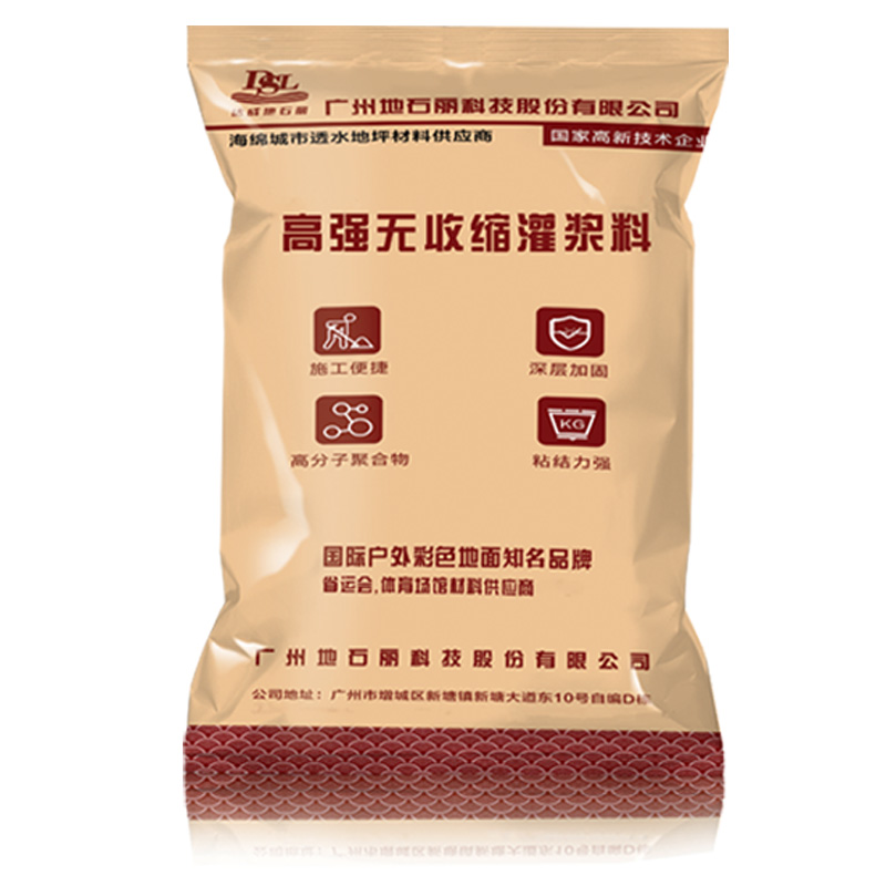 DC-70灌漿料 強(qiáng)度超C70